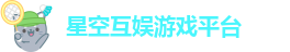 星空app官方下载安装最新版本更新内容